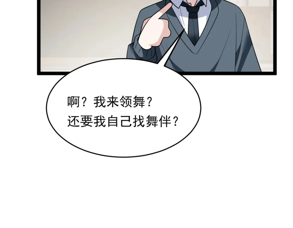 148 交际舞96