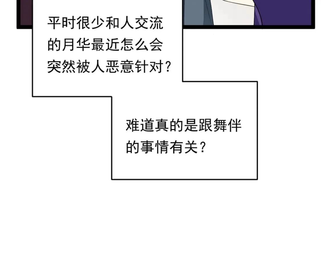 149 针对月华？71