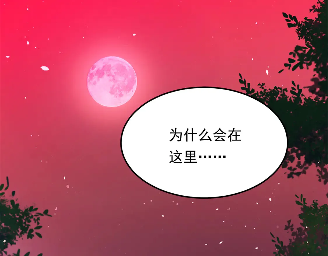 165 暴毙？血月现身111