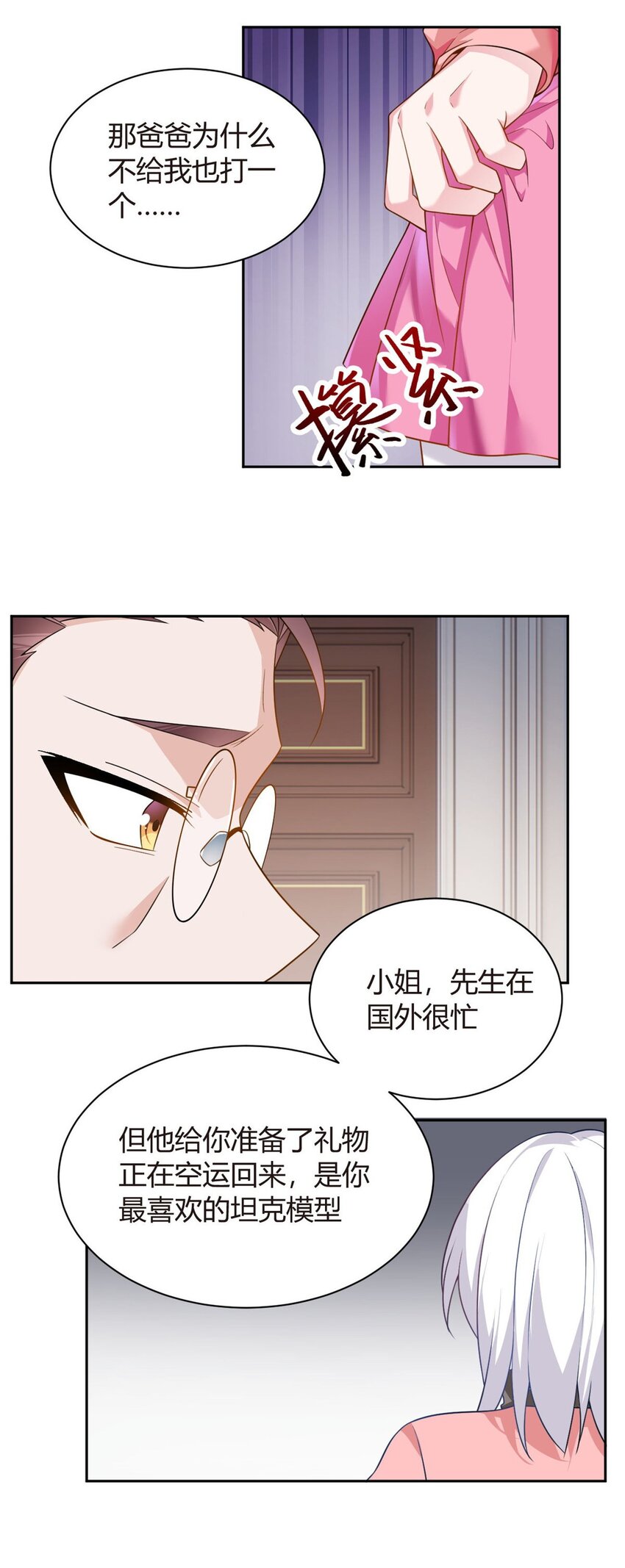 14 月华的过去10