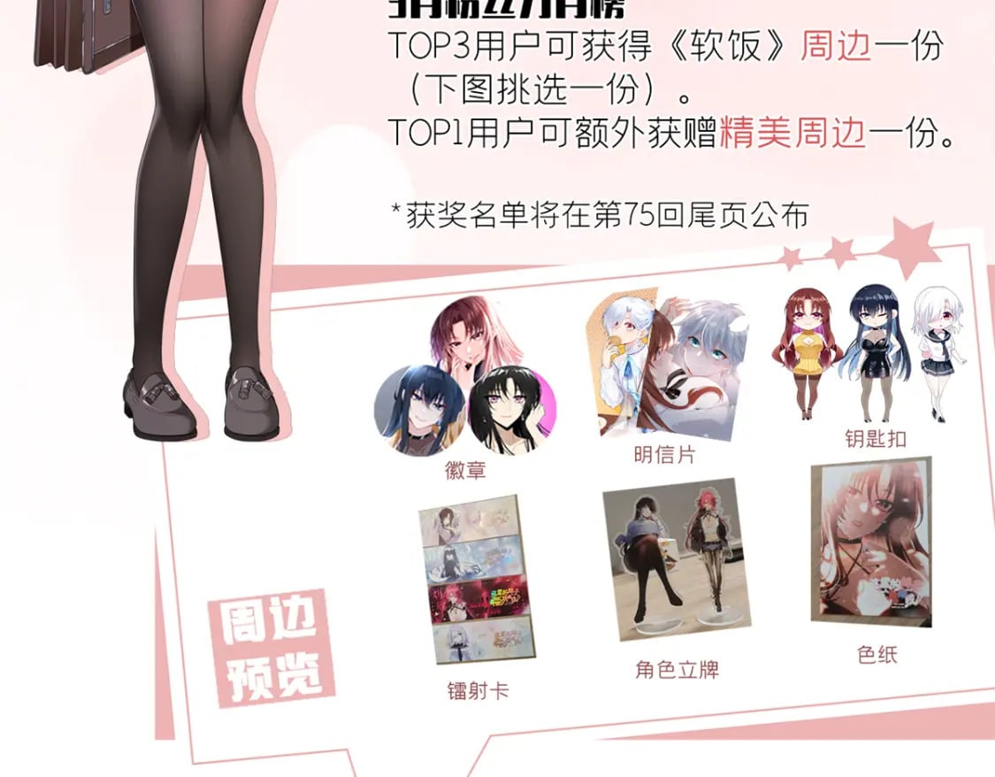 74 班长的恶意127