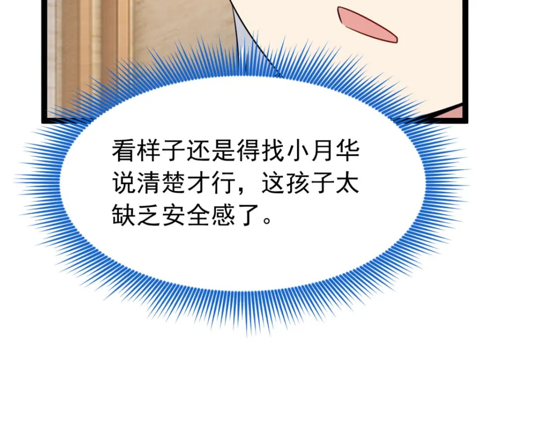 85 被孤立的月华77