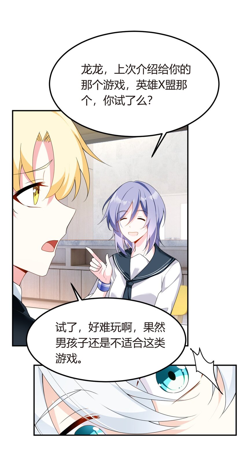 06 转学生11