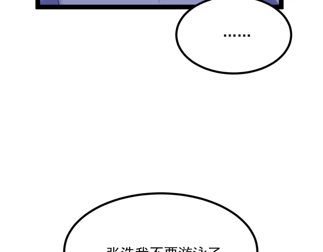 112 克服恐惧38