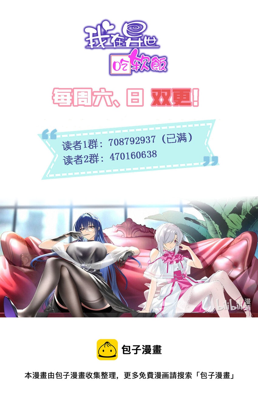 35 污蔑风波37