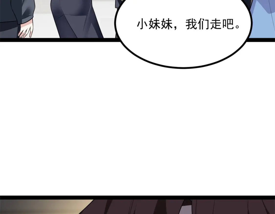 119 看上人家小妹妹了？67