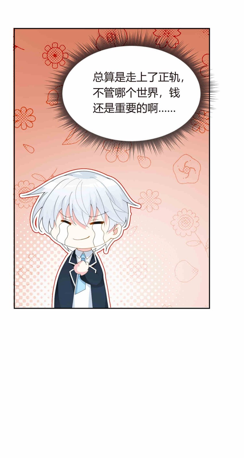 09 嗯？初恋的感觉5