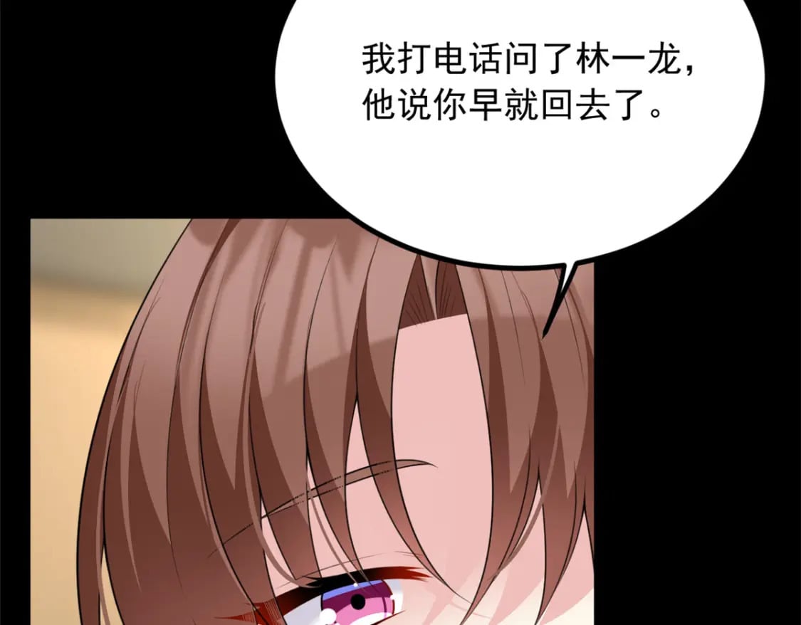 118 对我失望了？7