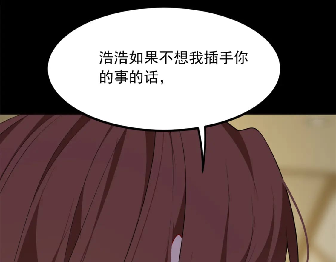 118 对我失望了？21