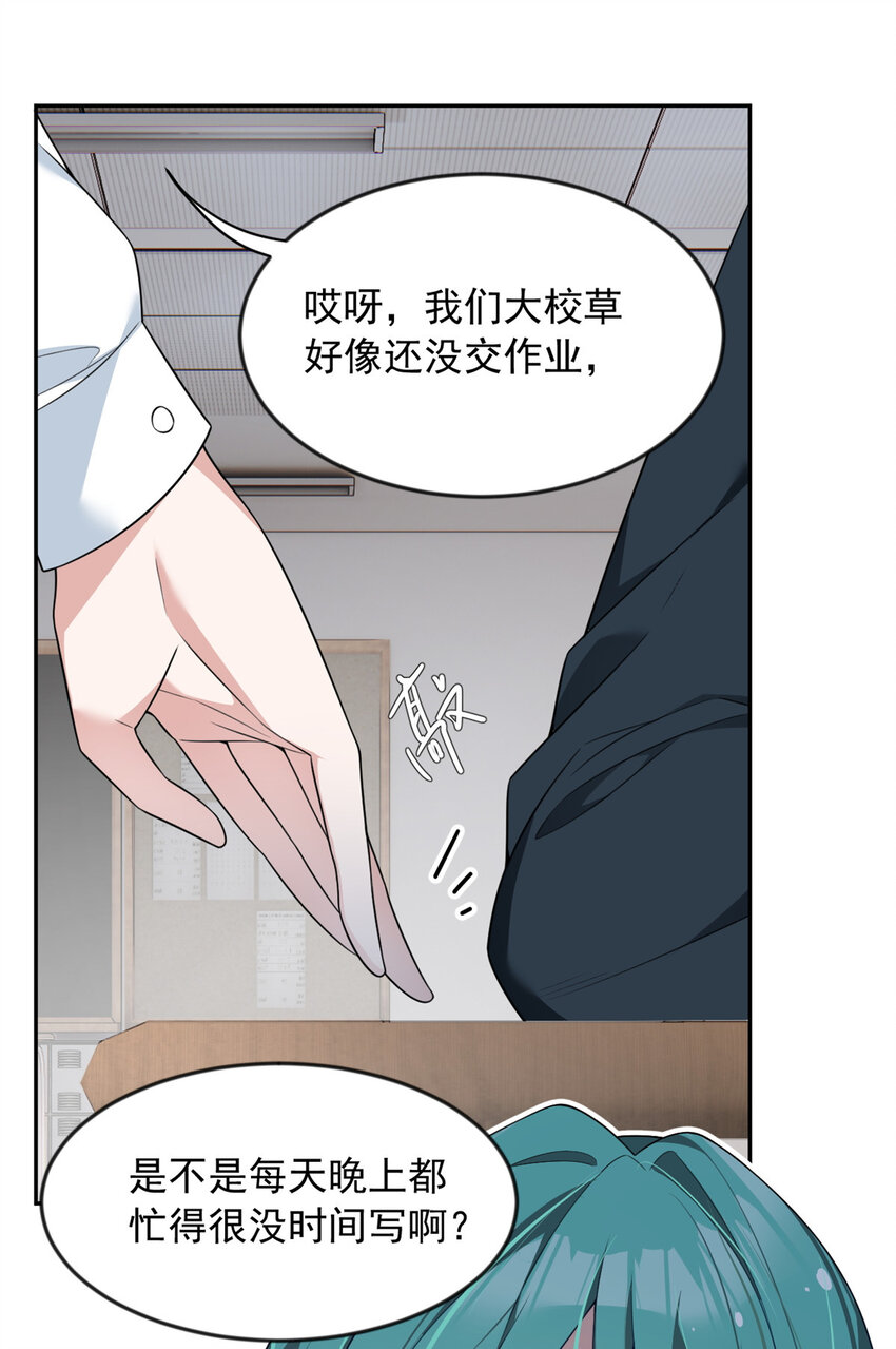35 污蔑风波7