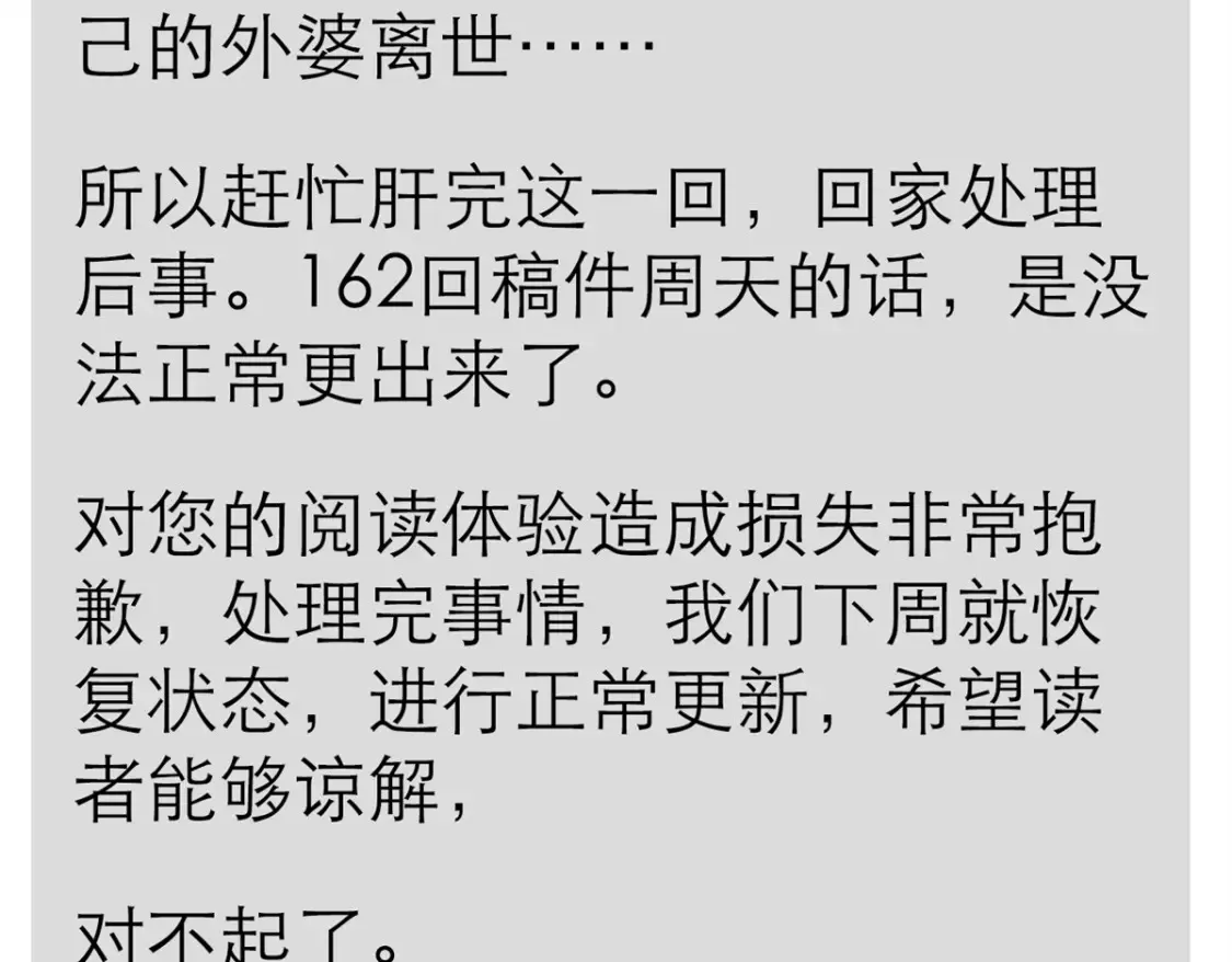161 冲突133