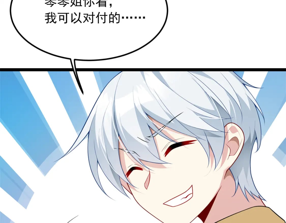 79 女人，不能说不行！99