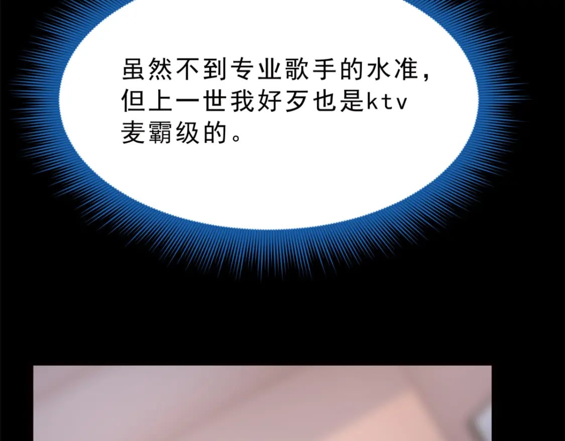 90 唱歌主播？109