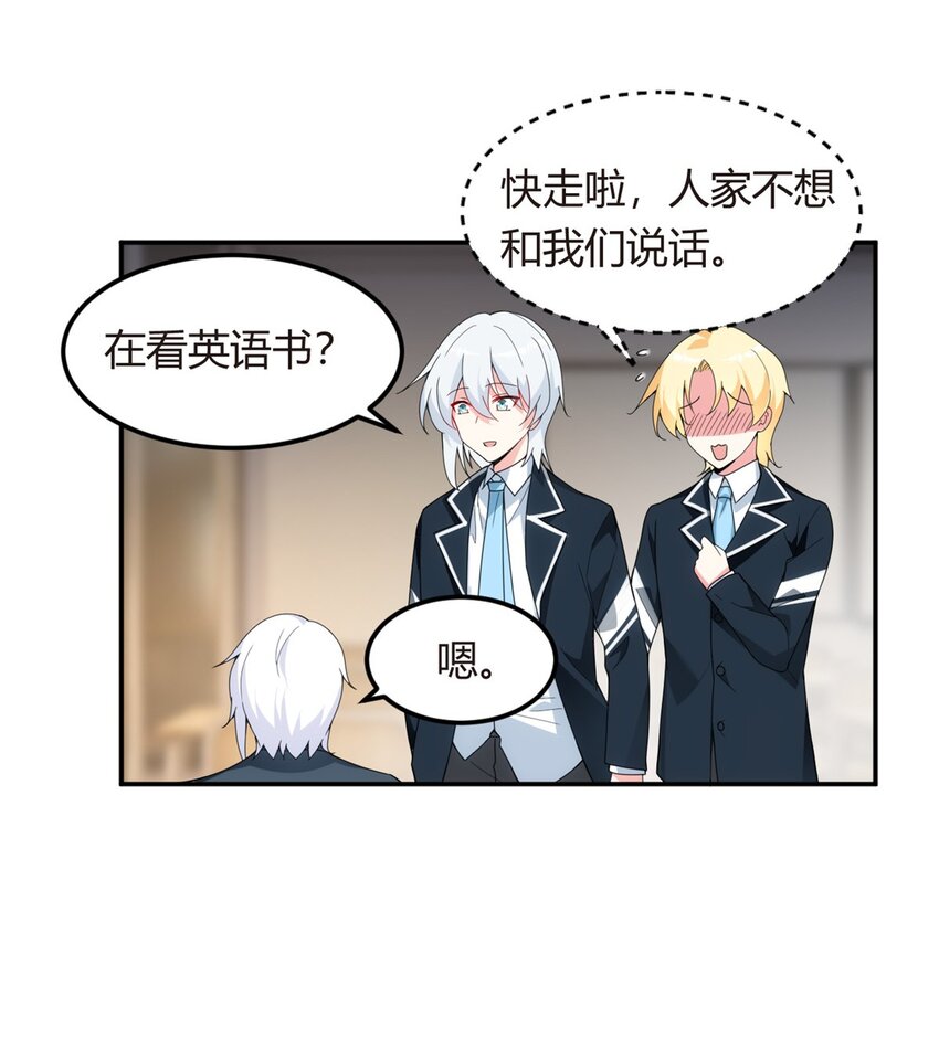 06 转学生32