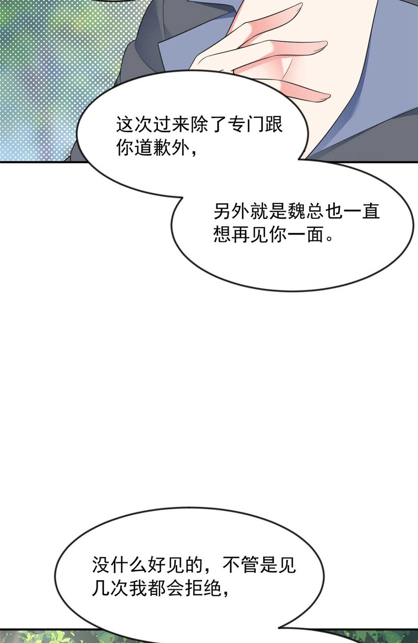 34 人尽可妻？4