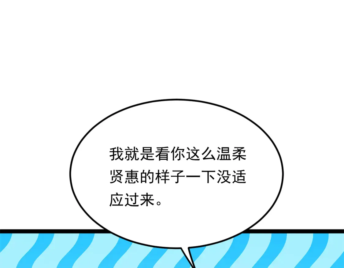 166 天降的老婆？115