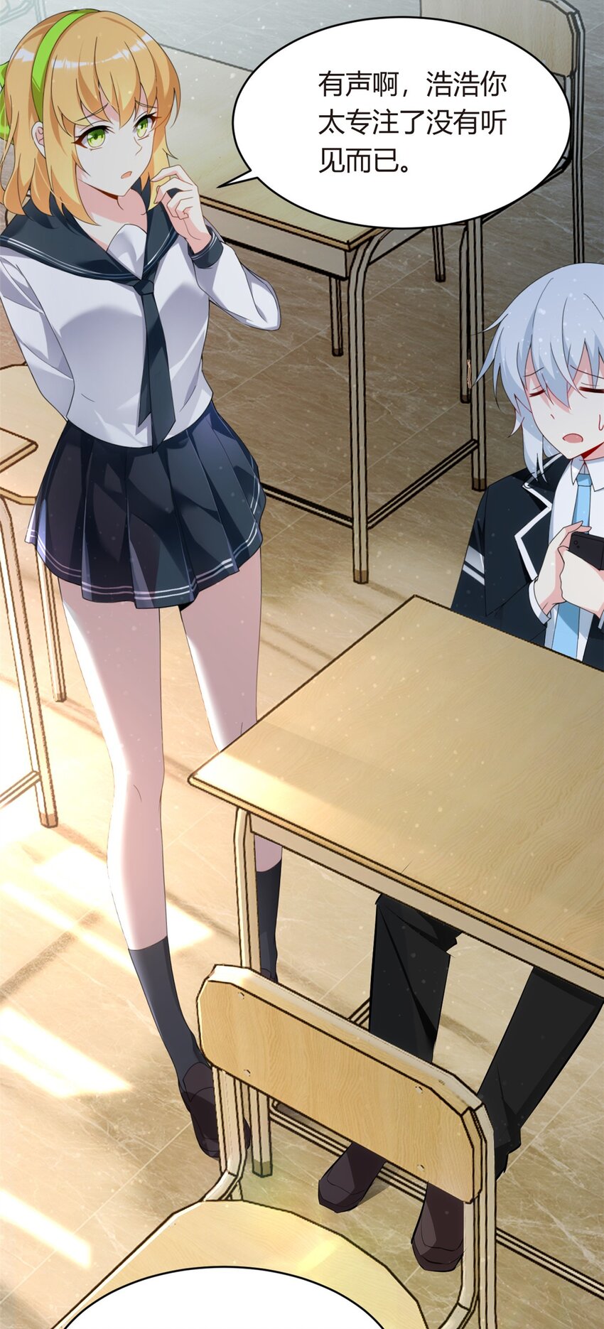04 男神体验11