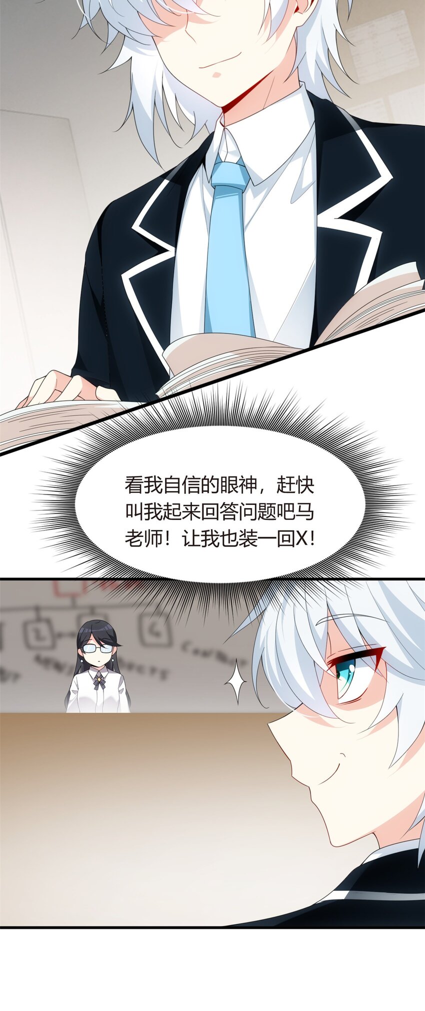 04 男神体验25