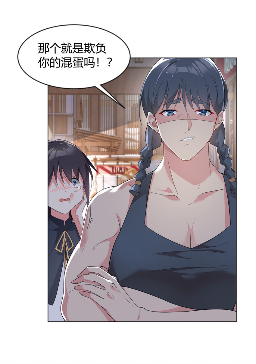 24 阿珍爱上了阿强3