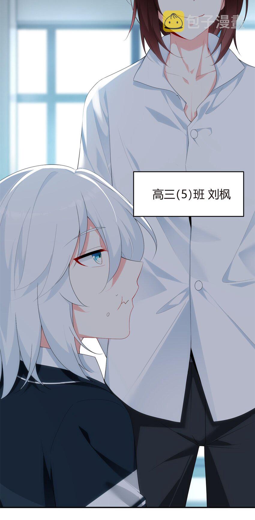 05 绿茶男？！28
