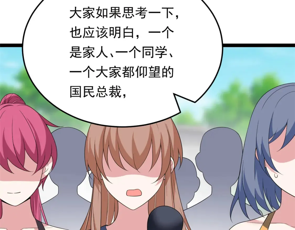 157 真诚就是必杀技113