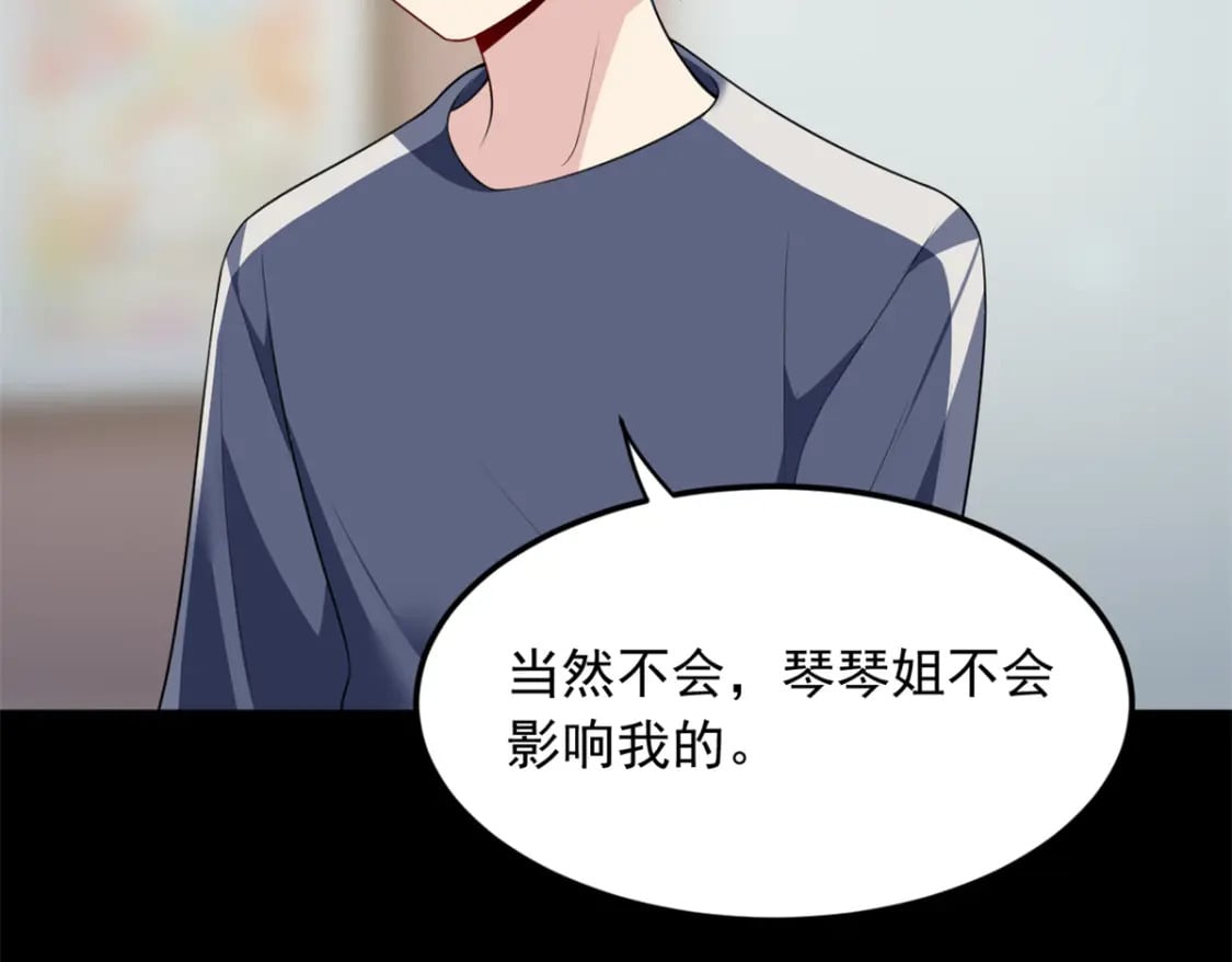 68 变相同居79