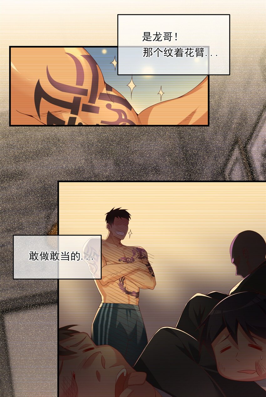 01 真汉子，能屈能伸31