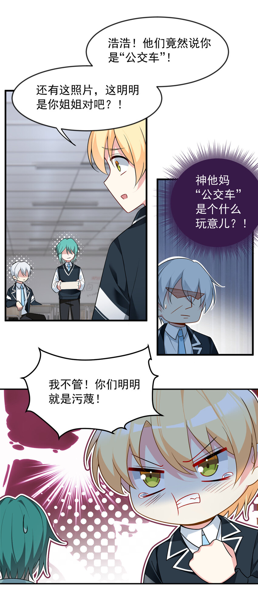 35 污蔑风波16
