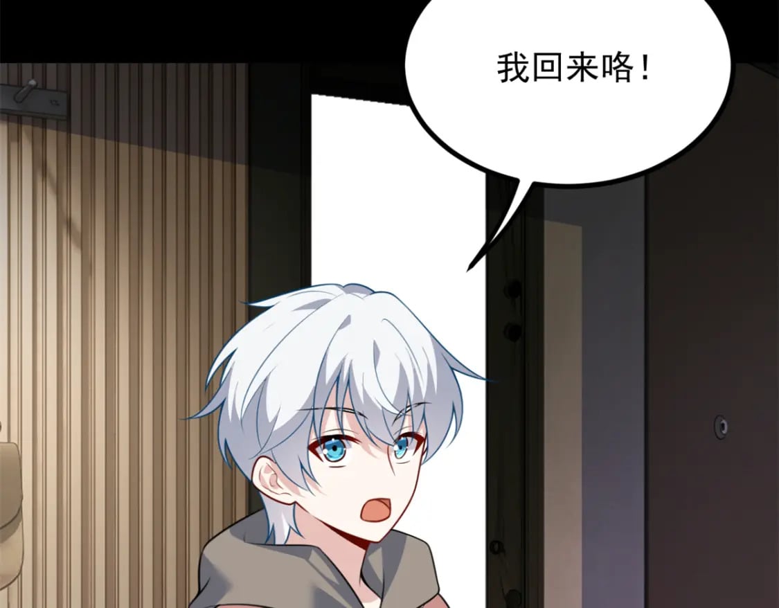 117 为什么要骗我呢？101