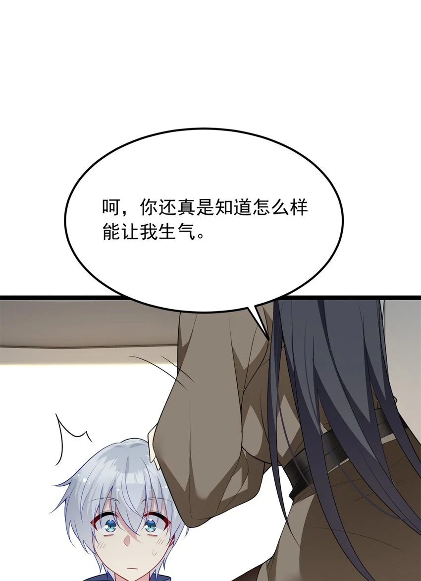 58 和霸总的“小游戏”8