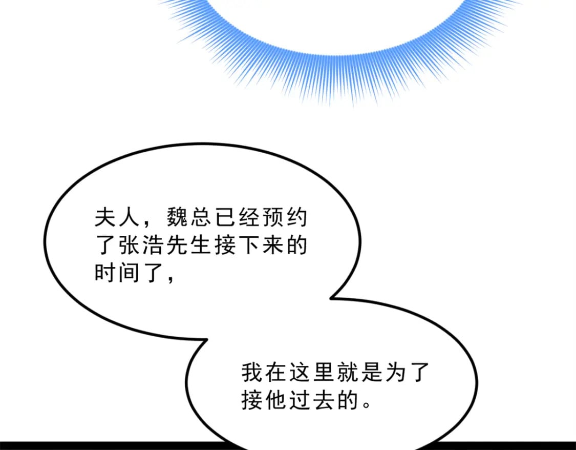 114 更大的麻烦71