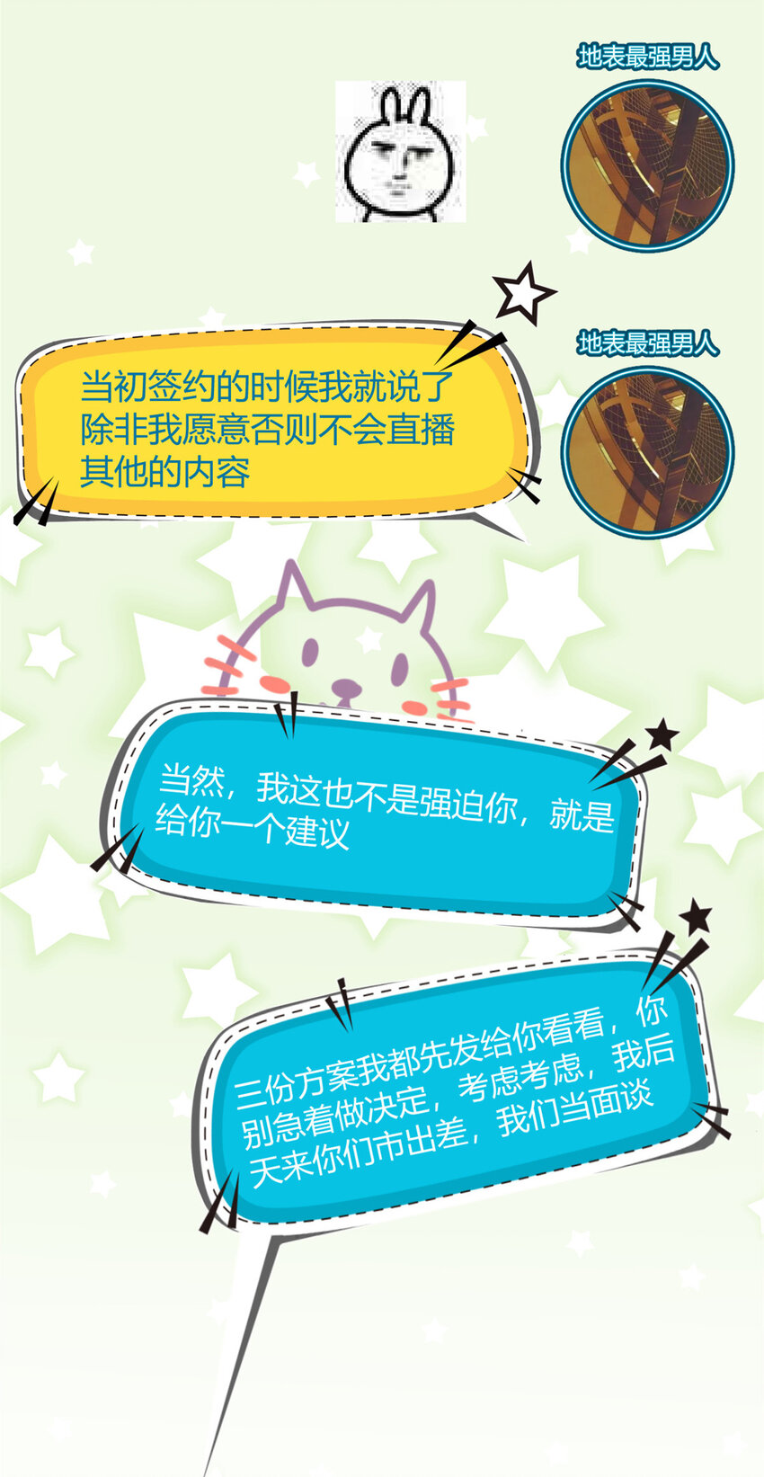 30 直播瓶颈19