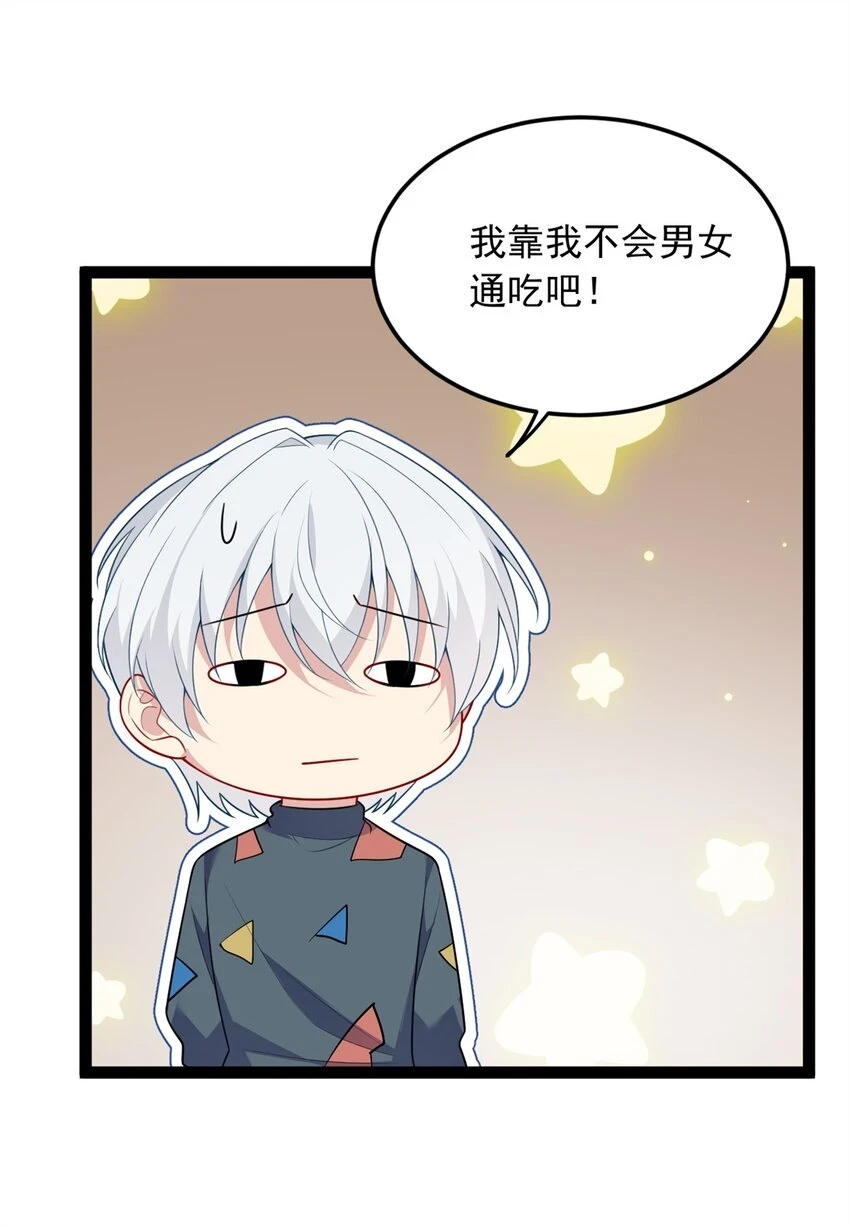 60 门外的痴汉27
