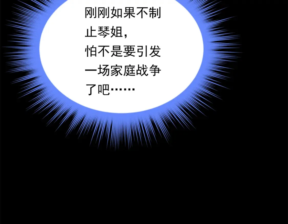 154 真人秀50