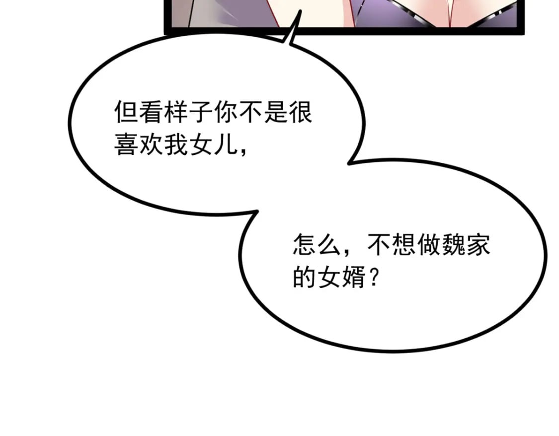 115 家主之位12