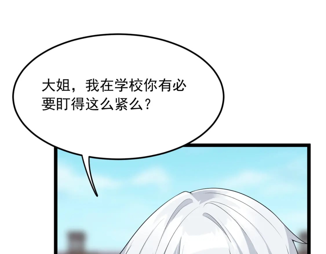 71 拜托了，快点嫌弃我18
