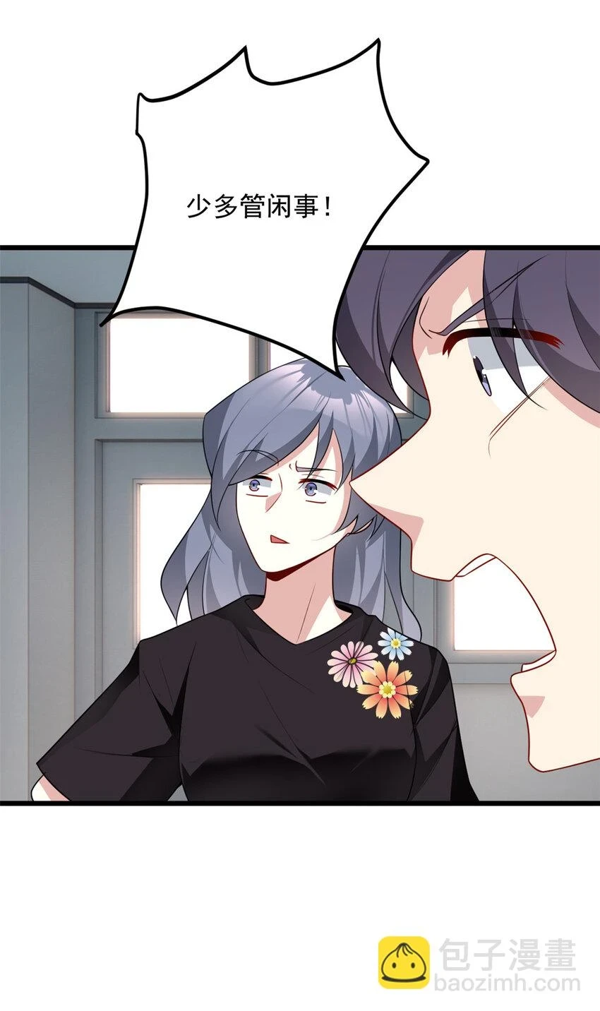 53 护夫狂魔18