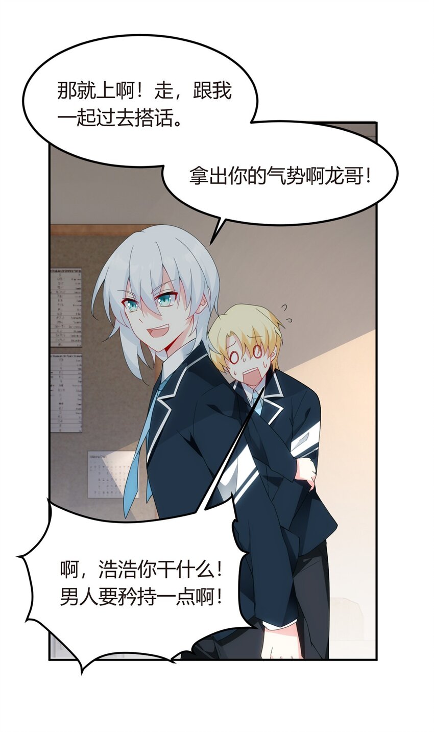 06 转学生26