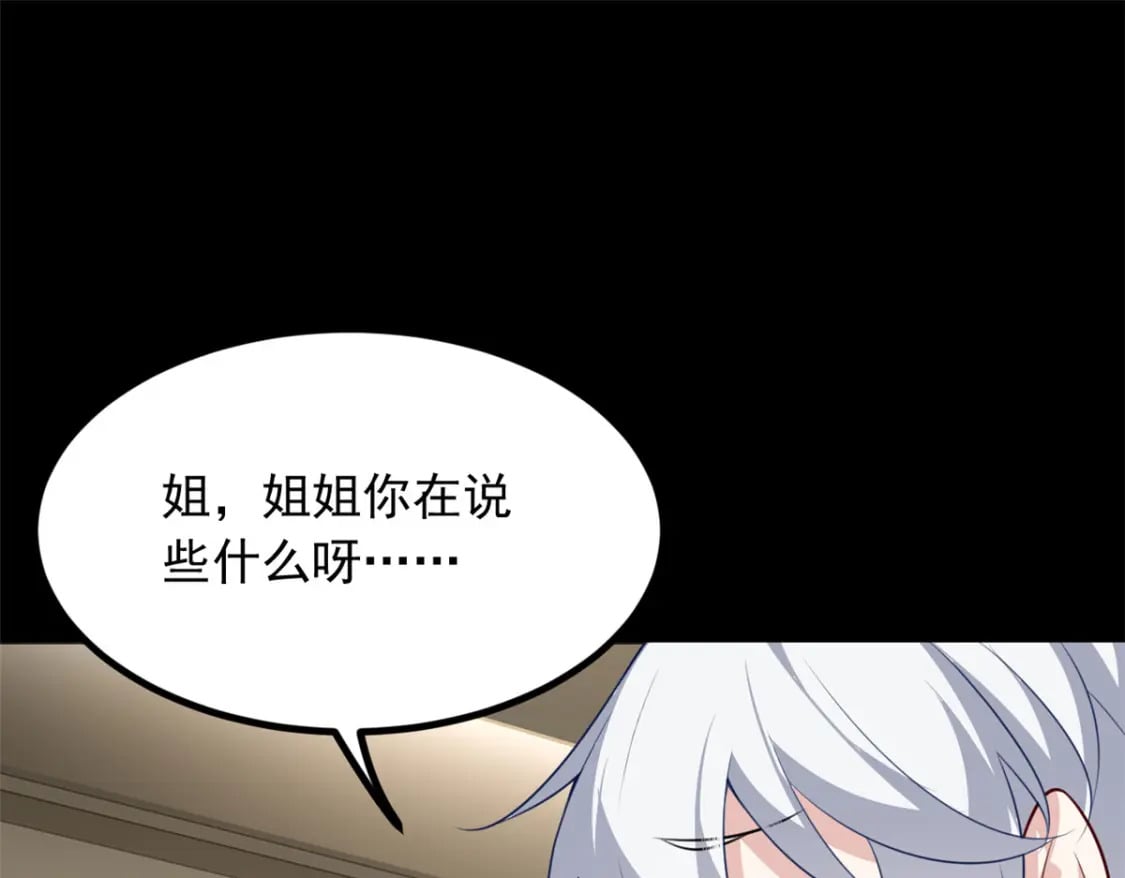118 对我失望了？4