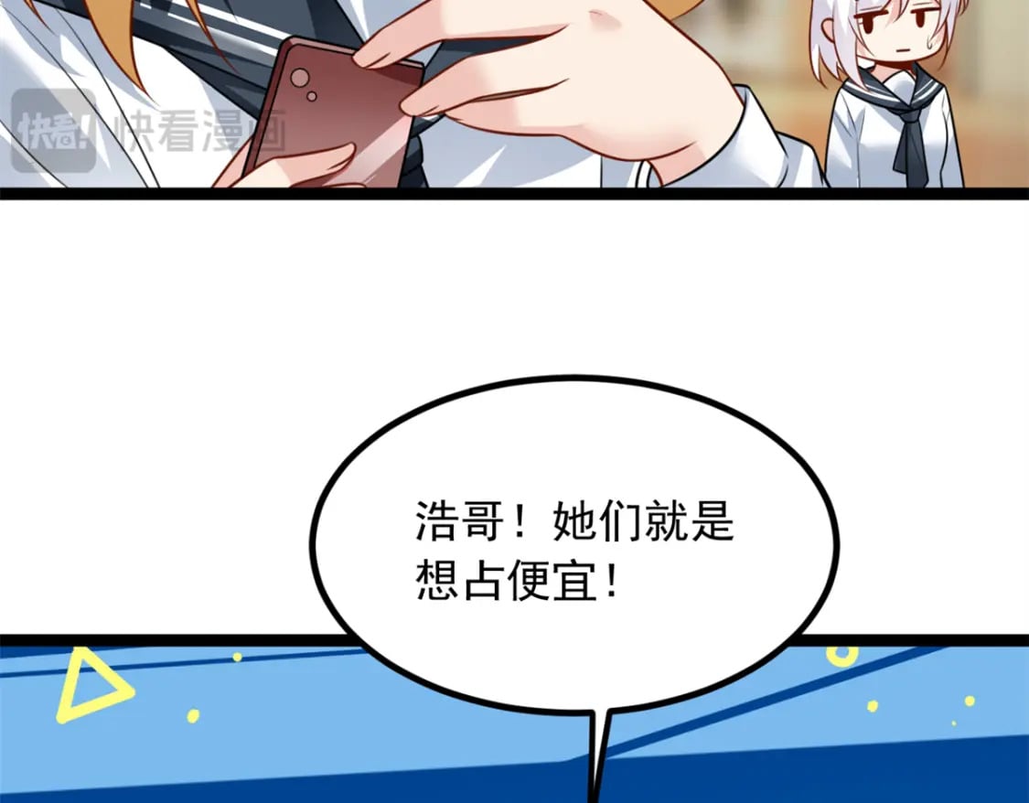 103 黄媛媛出手了57