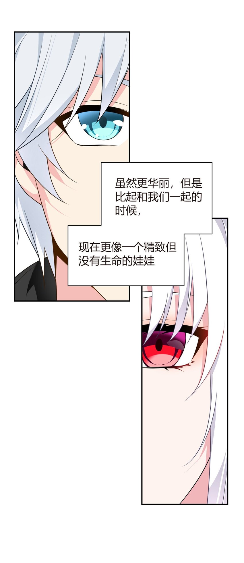 14 月华的过去18