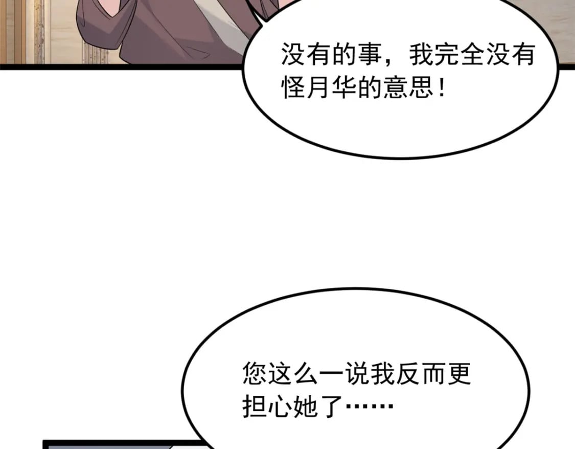 85 被孤立的月华75