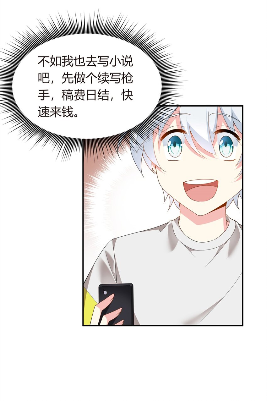 08 琴琴姐的礼物30