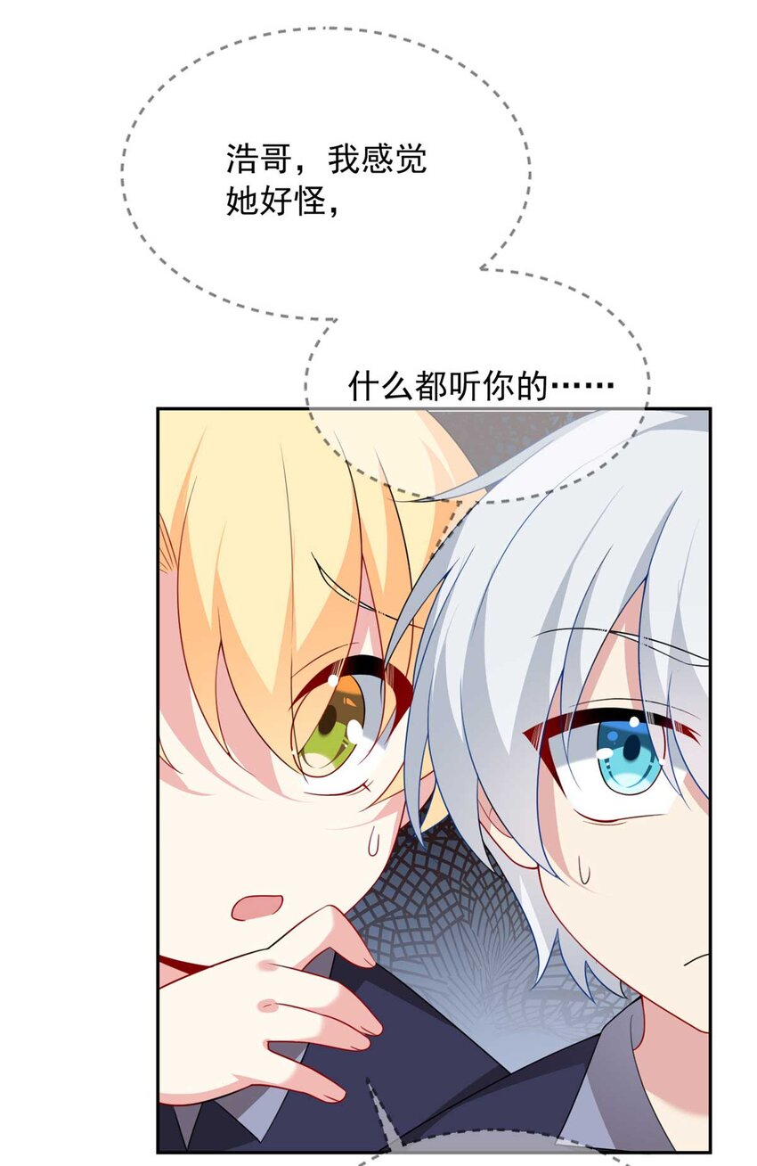 41 我被绑架了？！14
