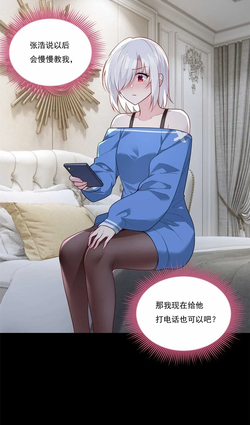 62 连麦洗澡？！29