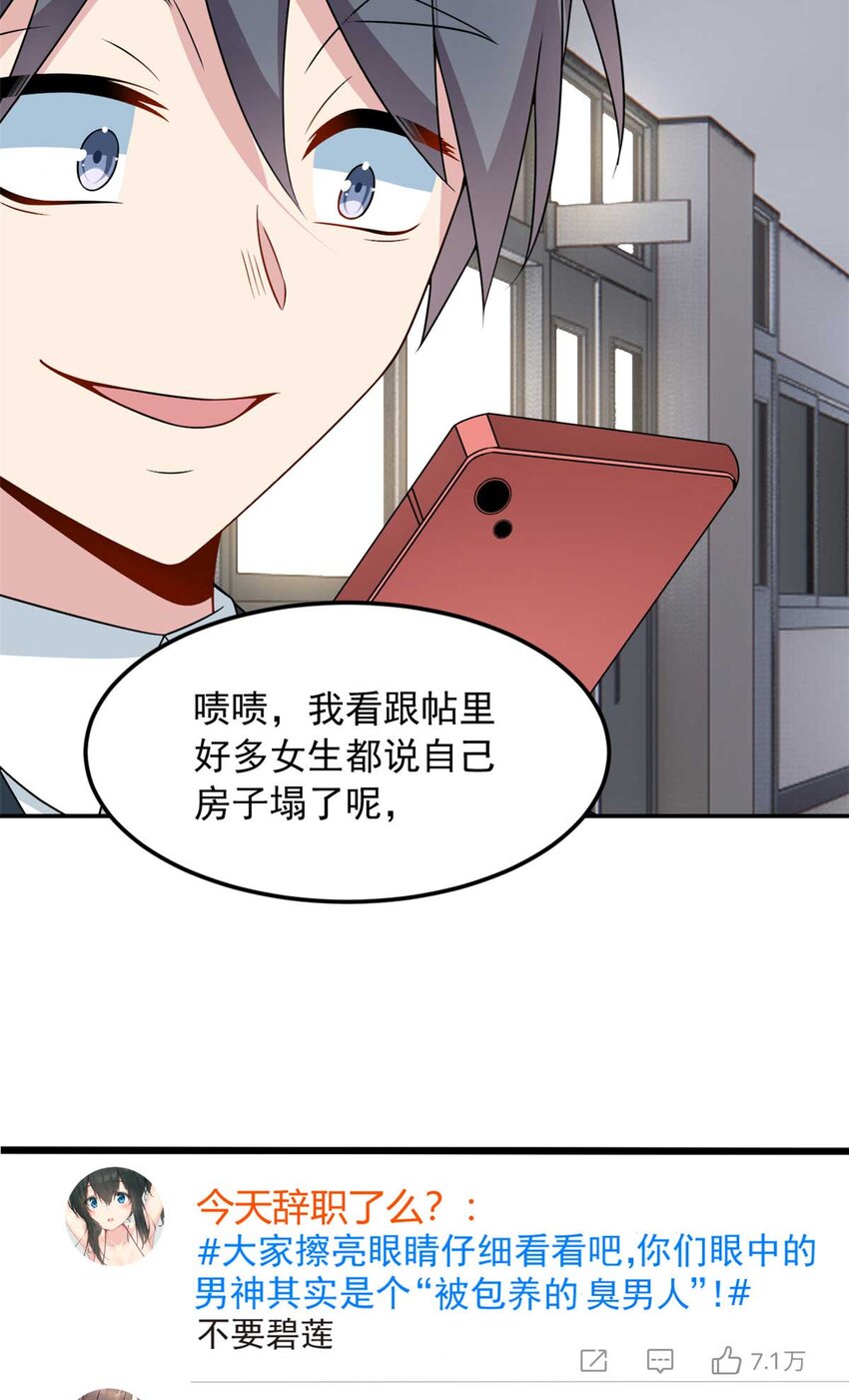 34 人尽可妻？42