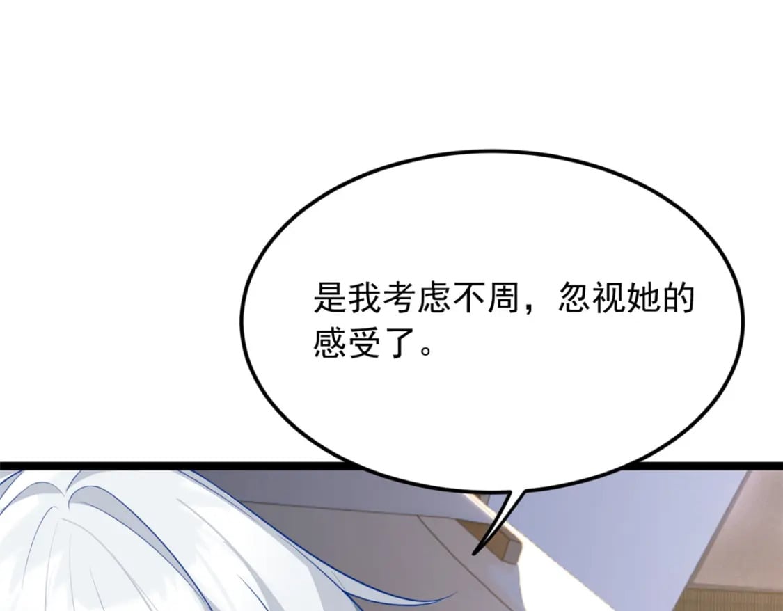 85 被孤立的月华19