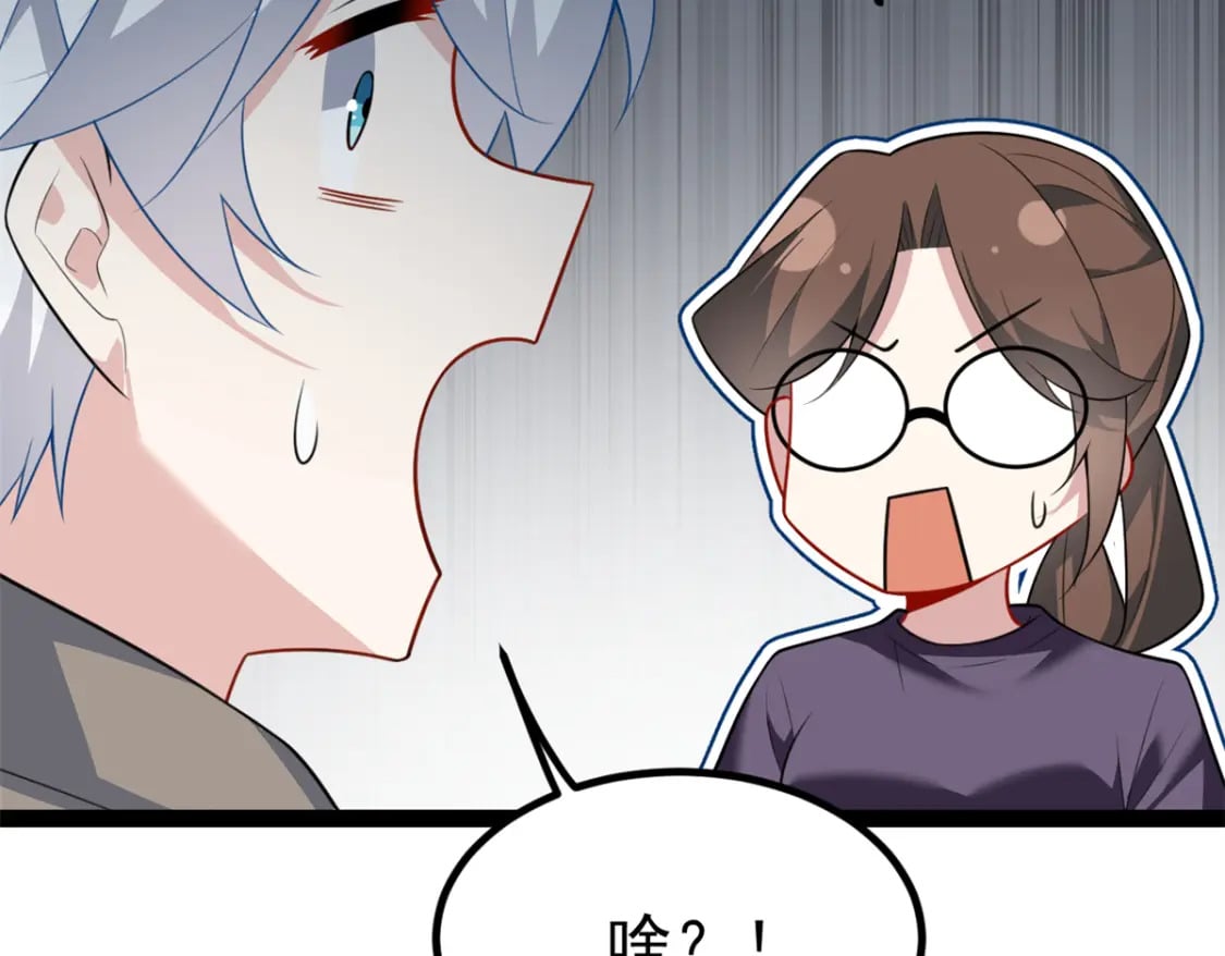 114 更大的麻烦54