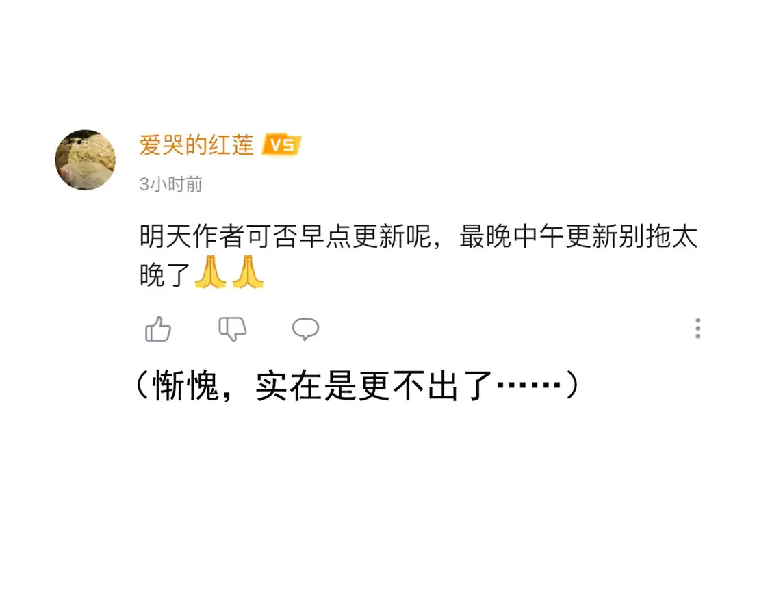小通知-下周三更！5