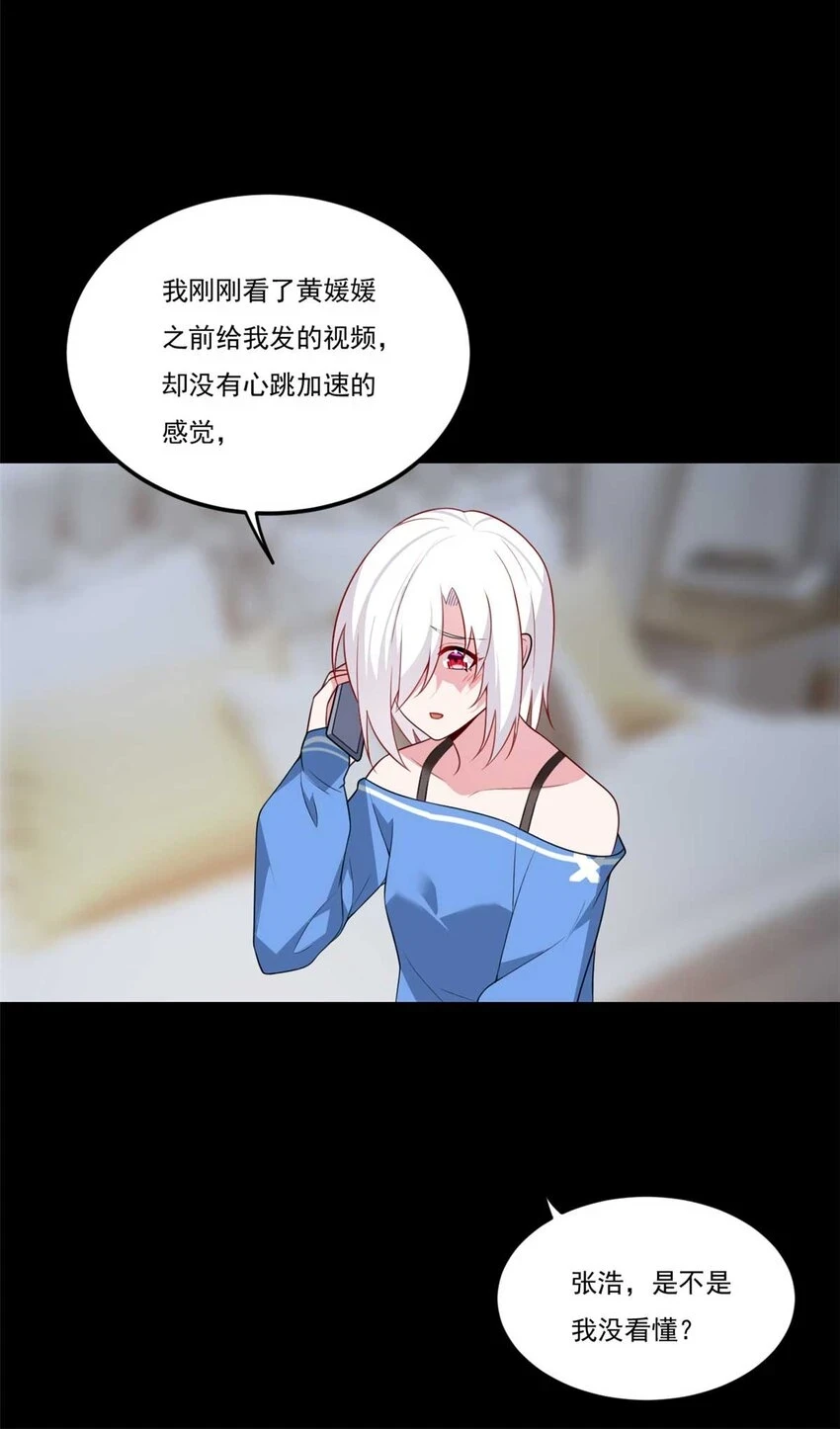 62 连麦洗澡？！34